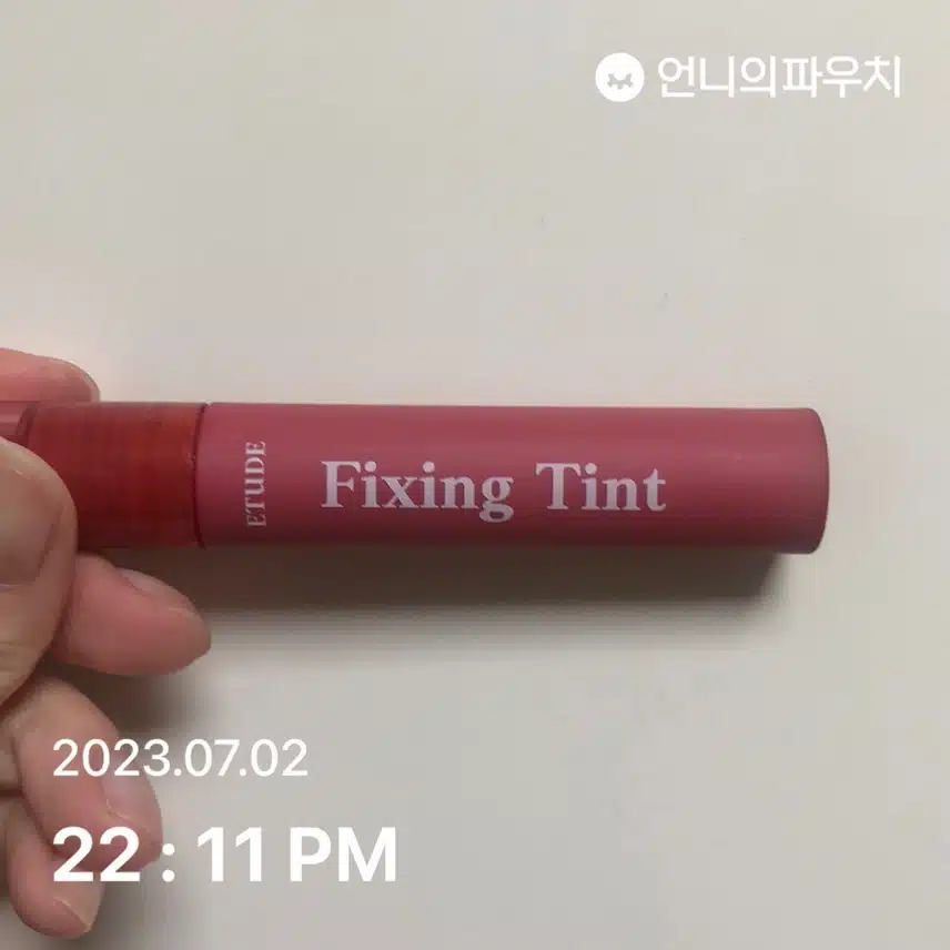 묻어남 적은 틴트~