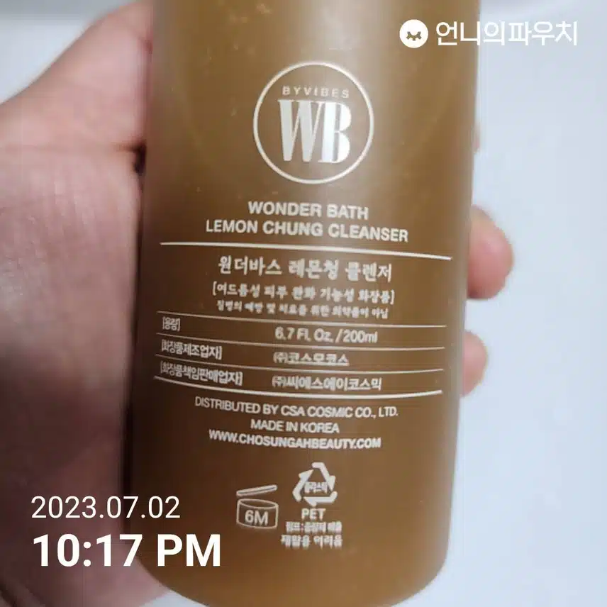 내가 추천하는 레몬청 클렌저