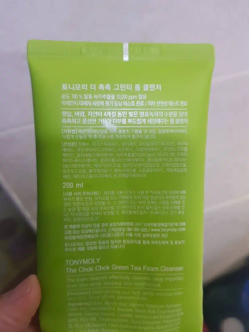 토니모리 그린티폼클렌징