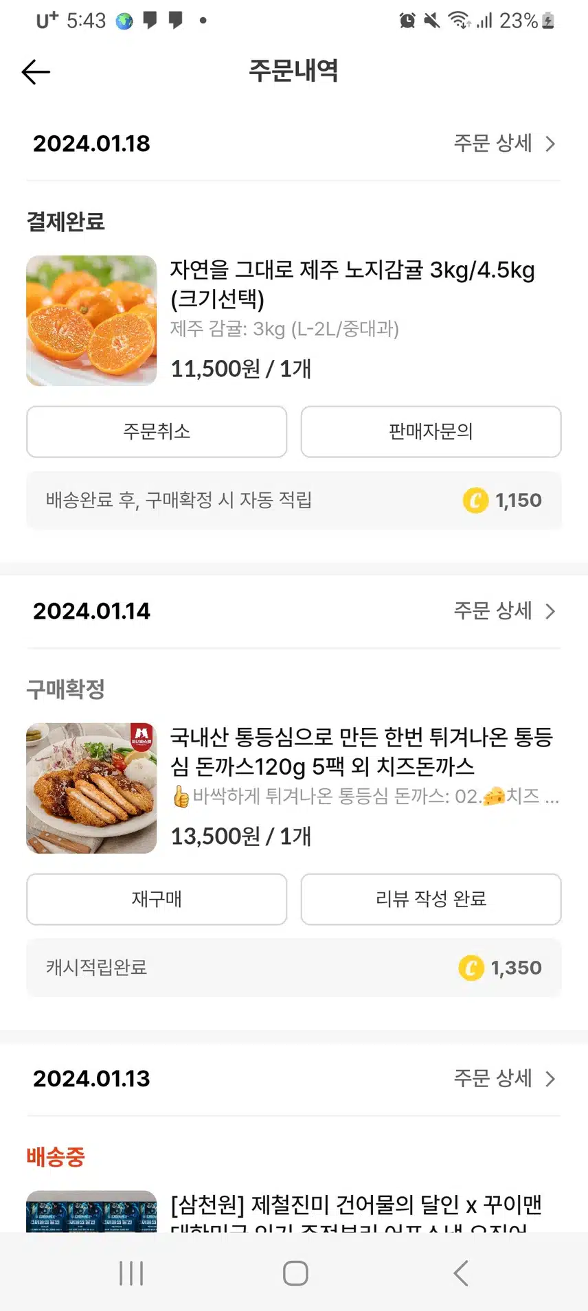 캐시딜