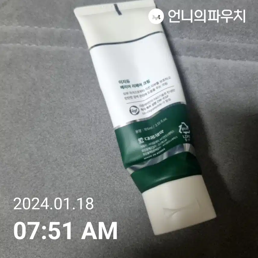 이지듀 크림