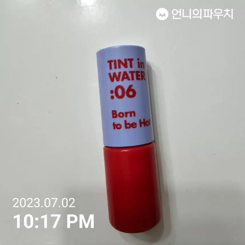 아리따움 틴트입니다