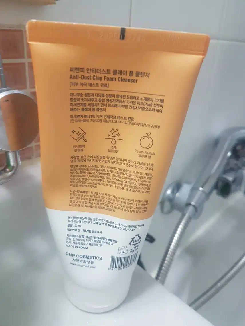 모공까지 깨끗하게 나의 폼클렌징