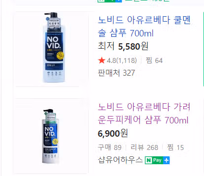지루성두피염 샴푸 추천