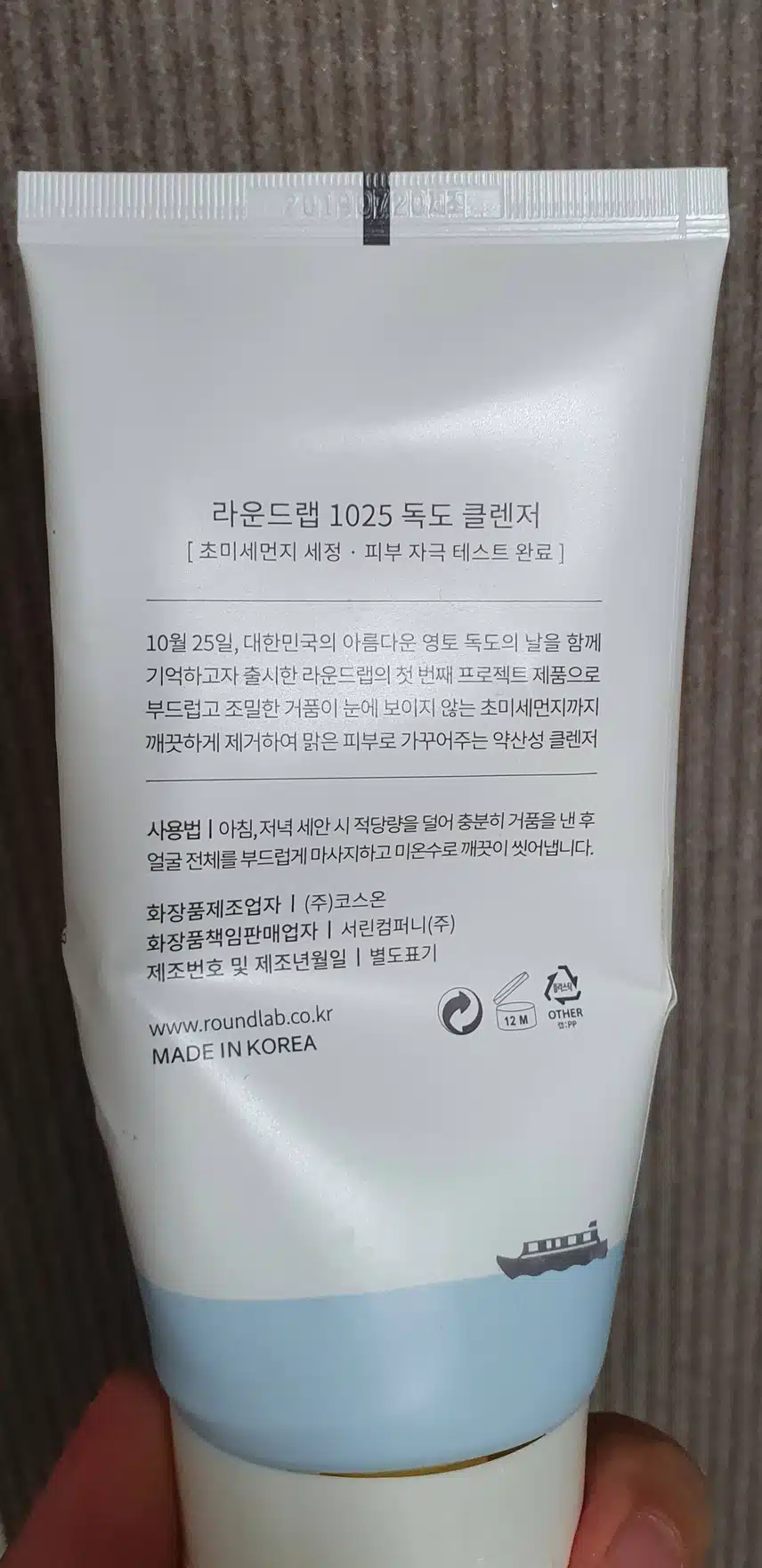 순하고 세정력이 좋은 클렌징 폼