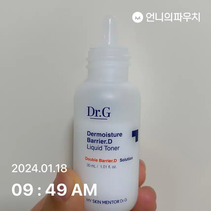 세안 후 토터