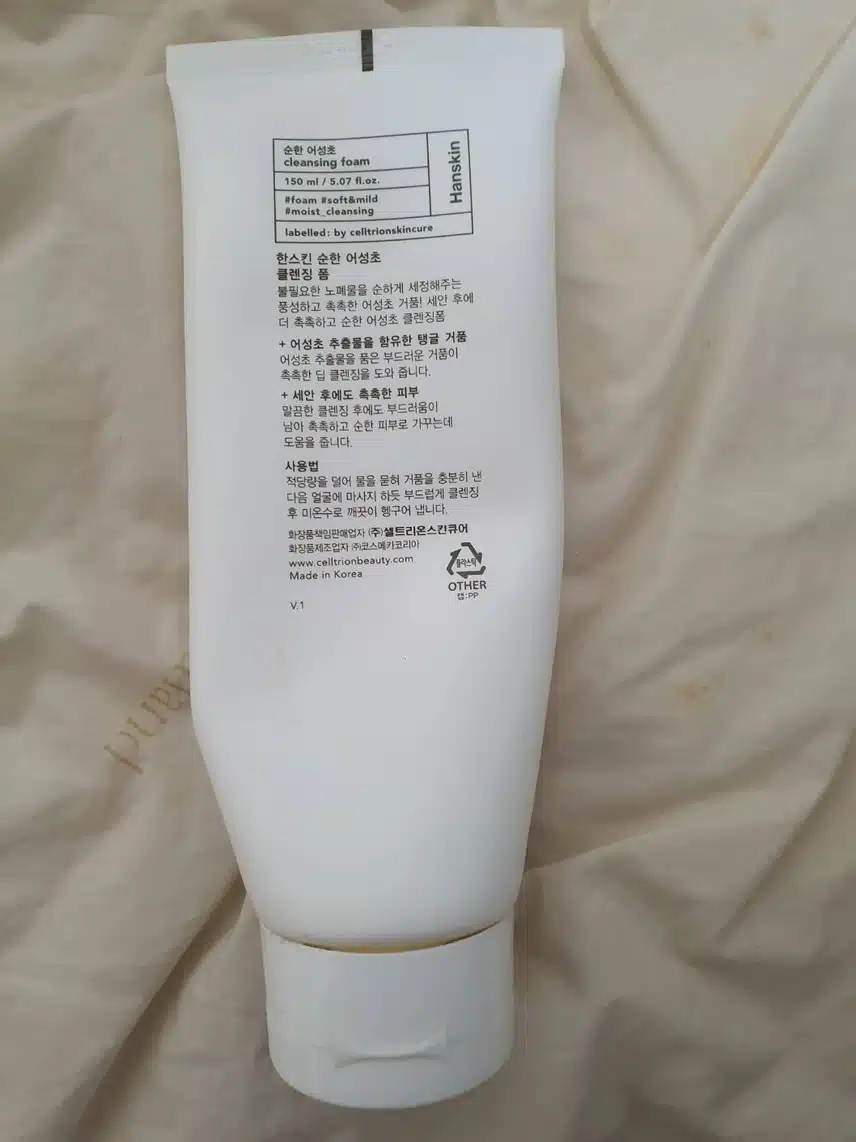 개인적 클렌징