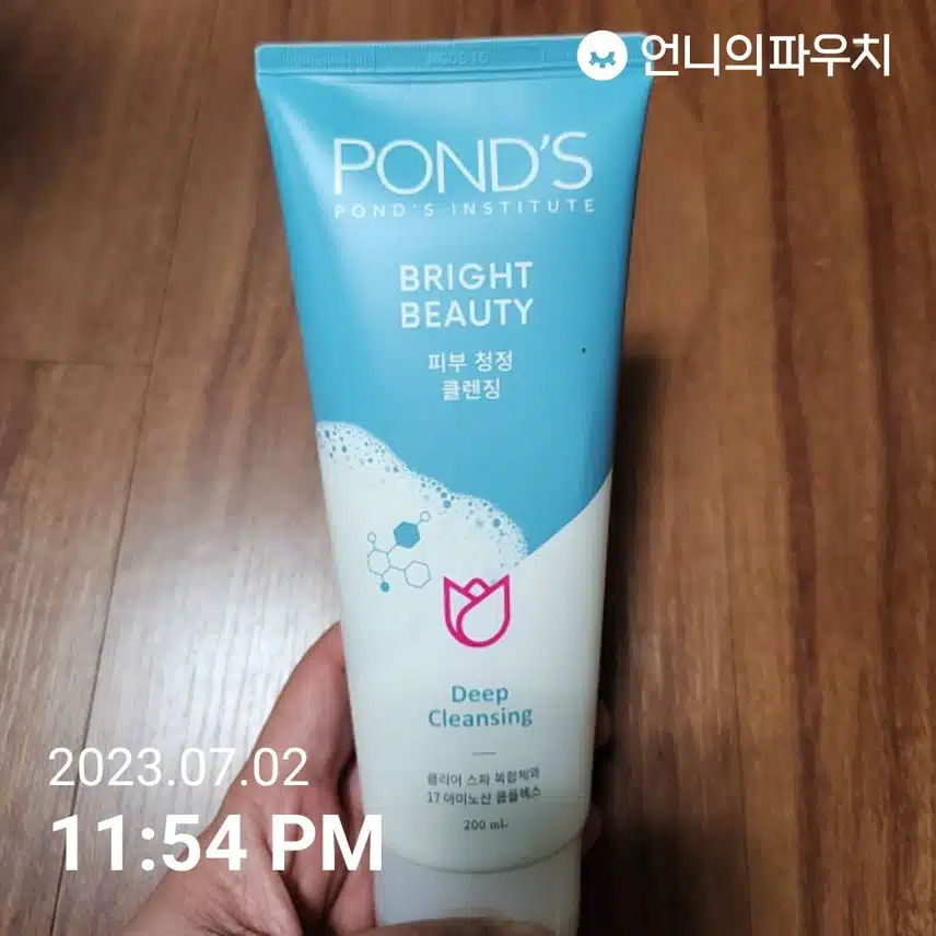 피부 청정 클렌징