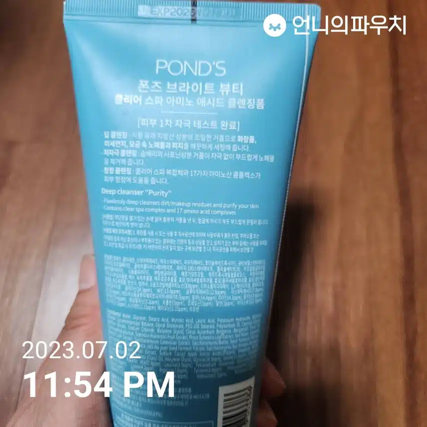 피부 청정 클렌징