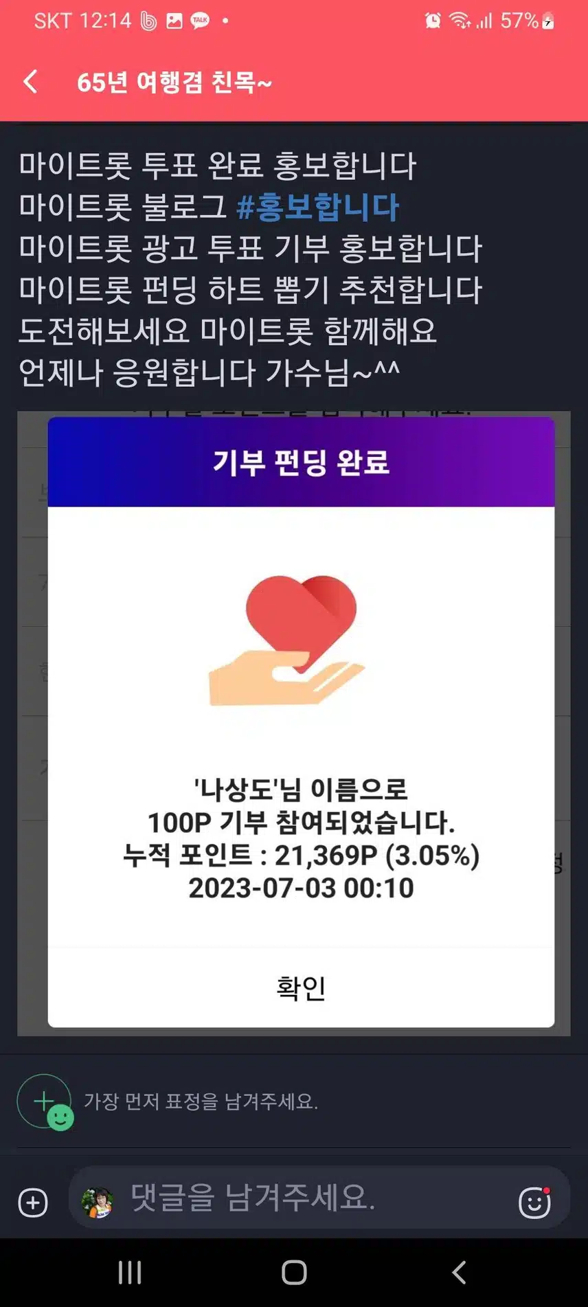 가수님 응원합니다