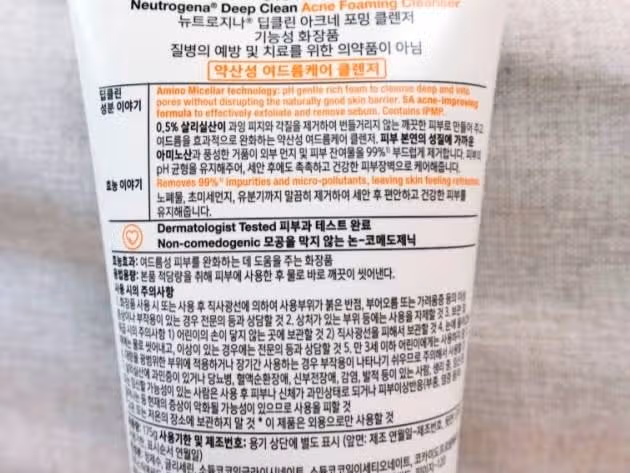 여드름케어용으로 약산성 클렌저