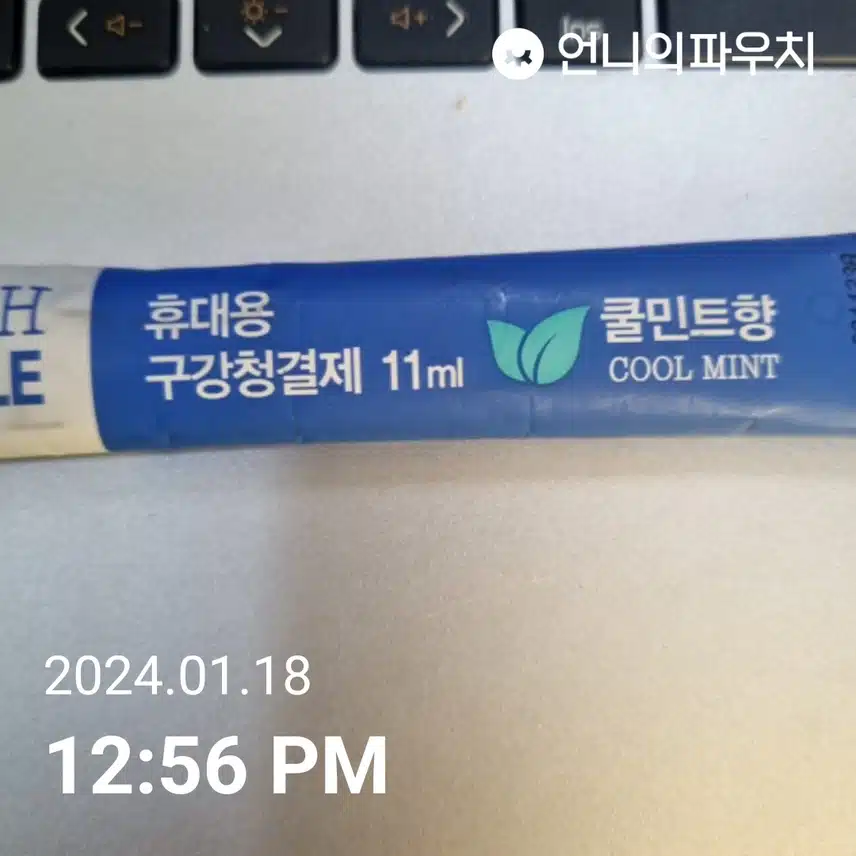 구강케어