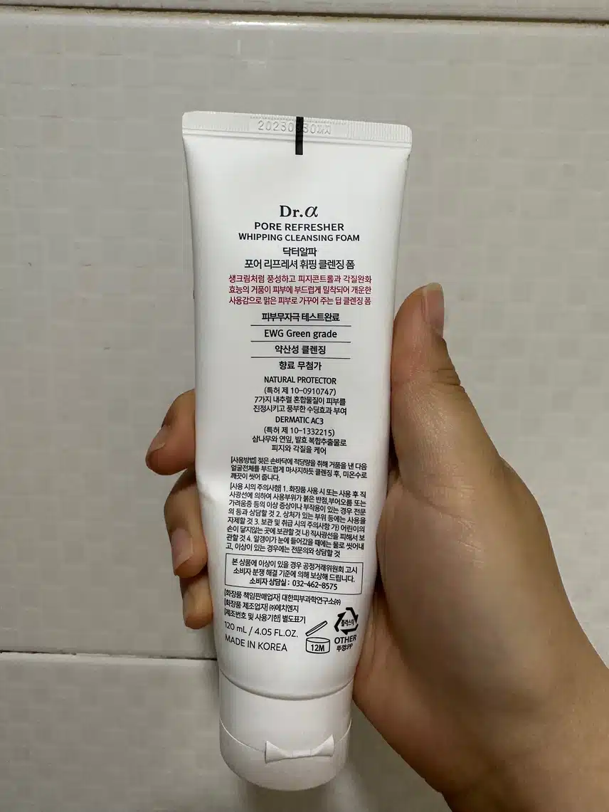 민감한 피부도 진정시켜주는 클렌징폼