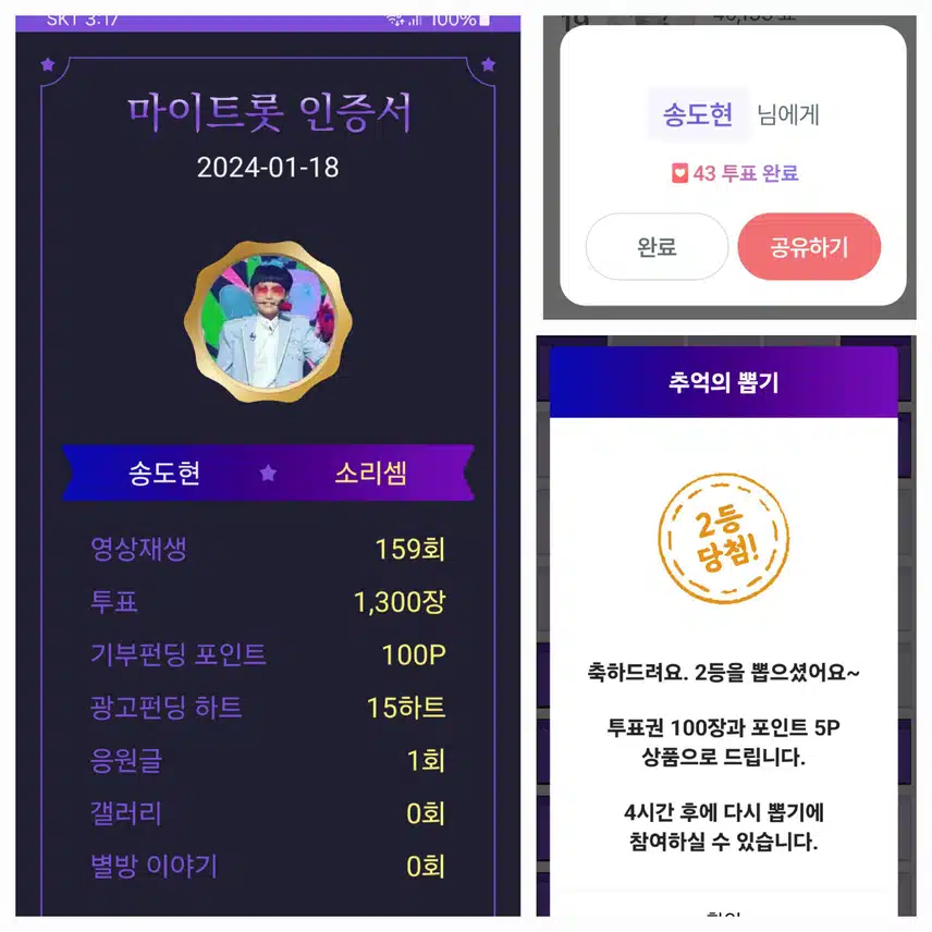 송도현  화이팅!!