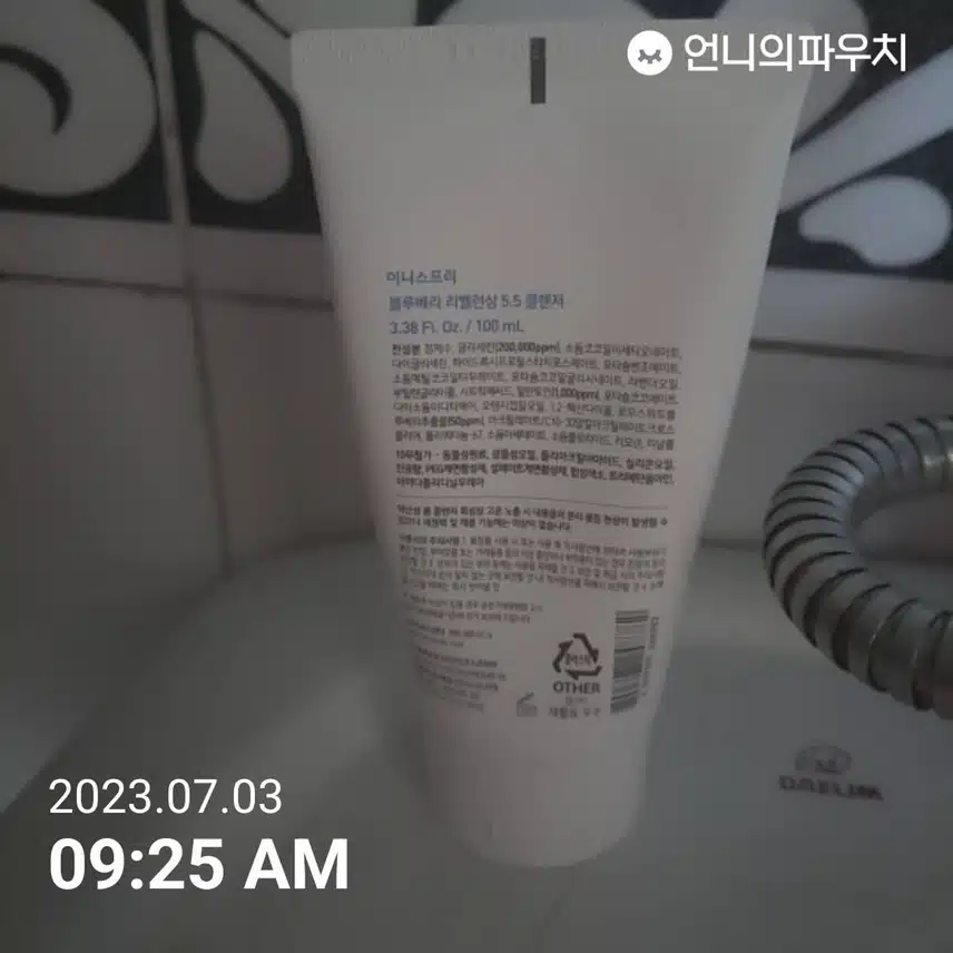 블루베리 클렌징 폼 7월 1주 이주의 키워드