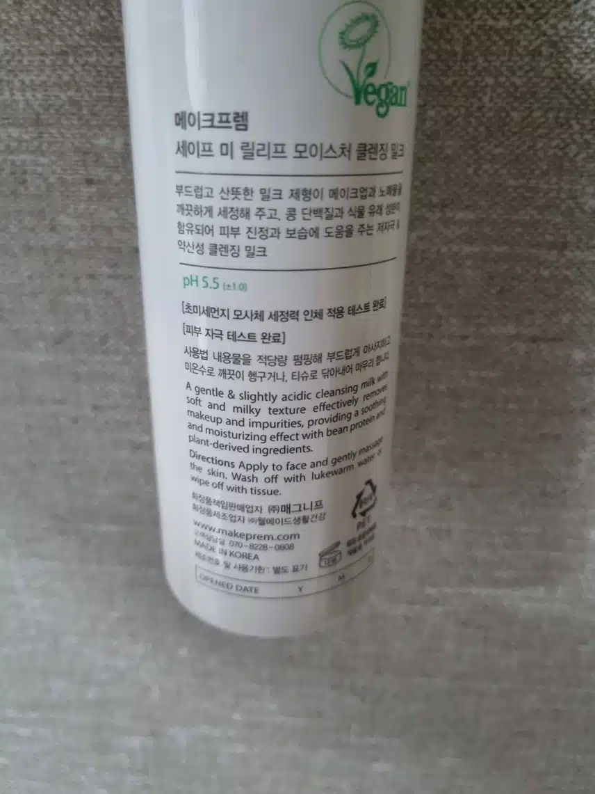 이주의 키워드 클렌징제품