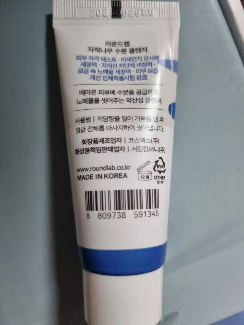 이주의키워드 클렌징폼