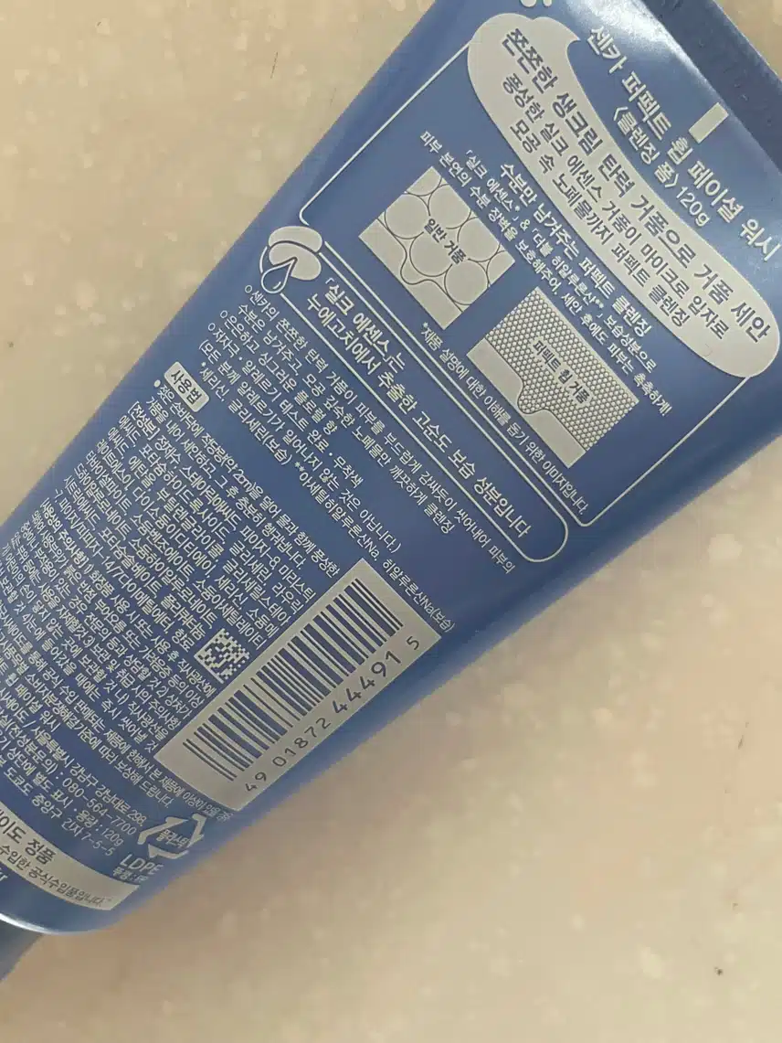 센카 퍼펙트 클렌저