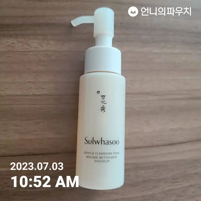 설화수 클렌징폼