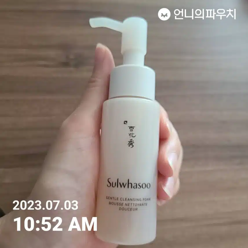 설화수 클렌징폼
