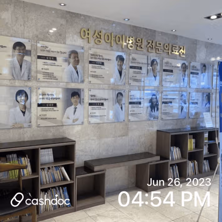 대구 여성아이병원에서 자궁용종  제거수술하고왔어요 !