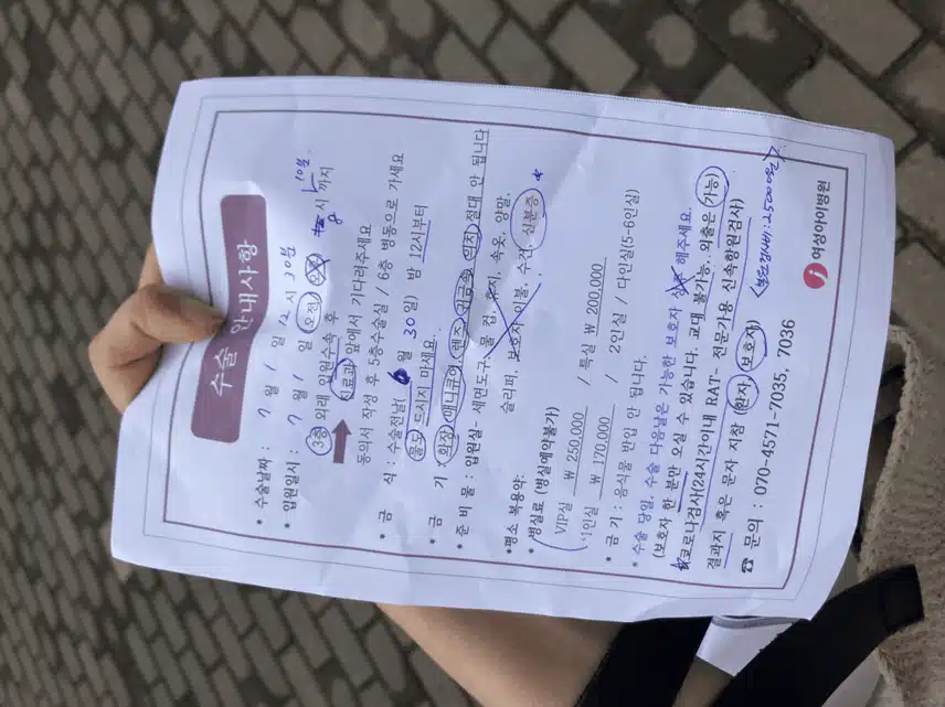 대구 여성아이병원에서 자궁용종  제거수술하고왔어요 !