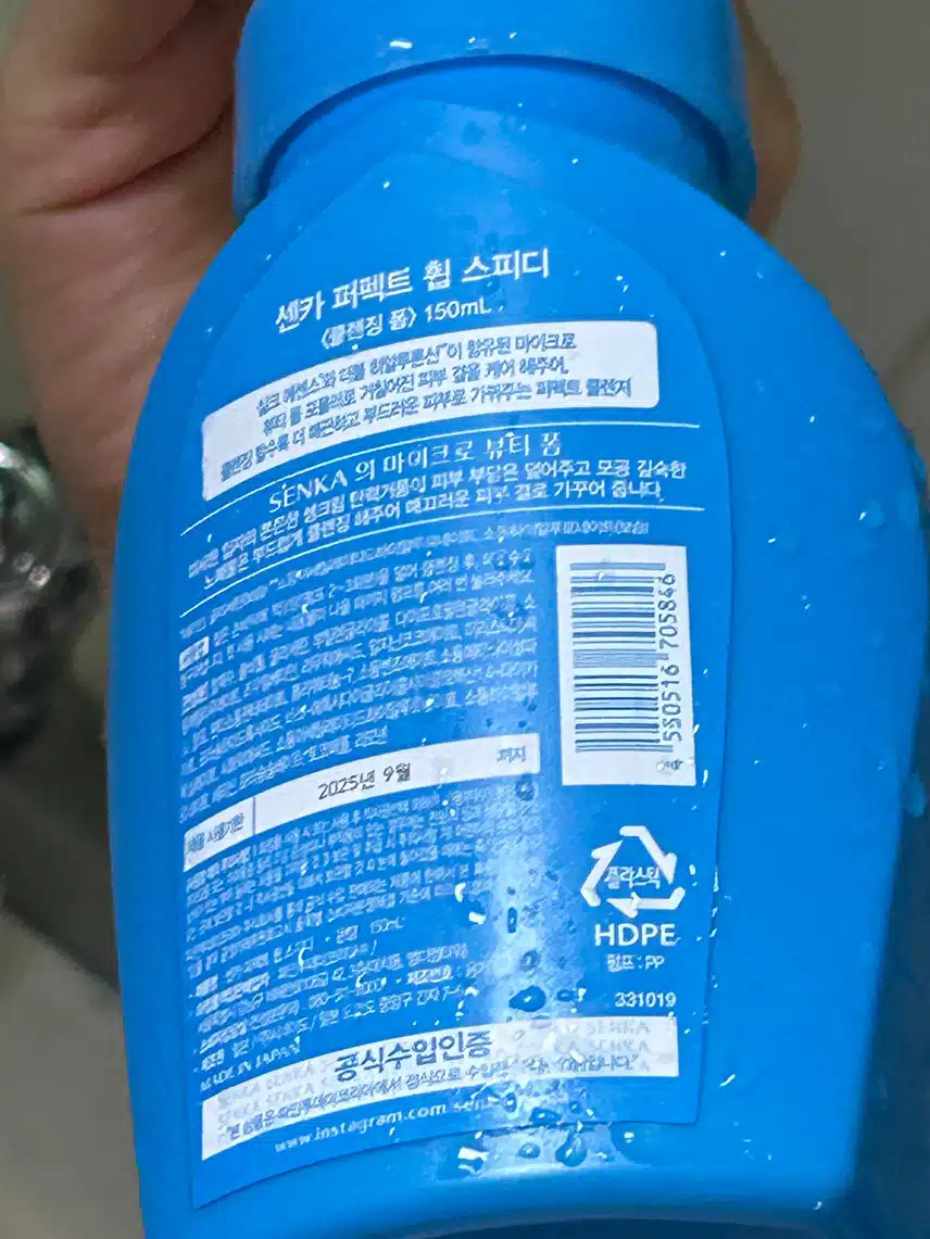 쫀쫀하게 개운한 클렌징을 하고싶다면