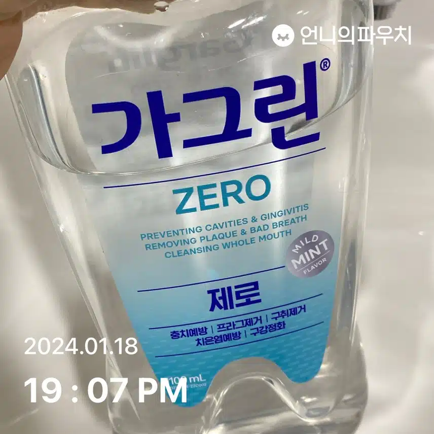 가그린