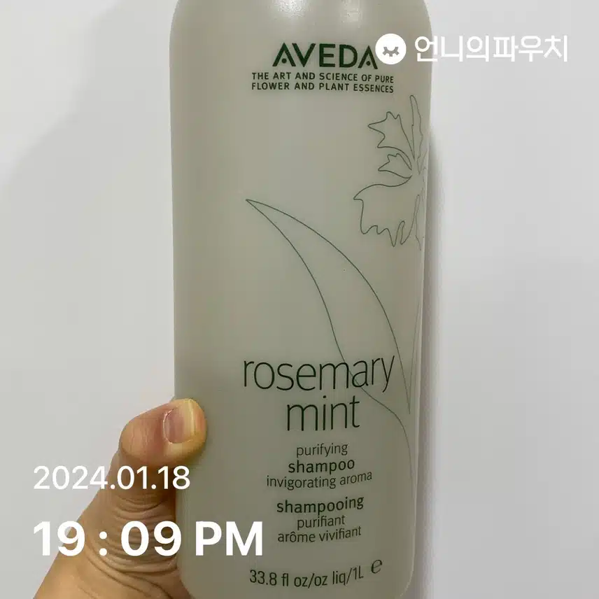 아베다 샴푸