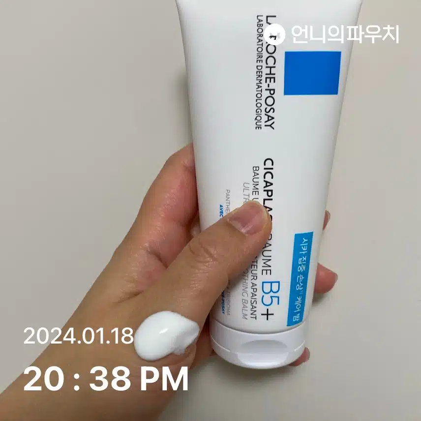 라로슈포제 크림