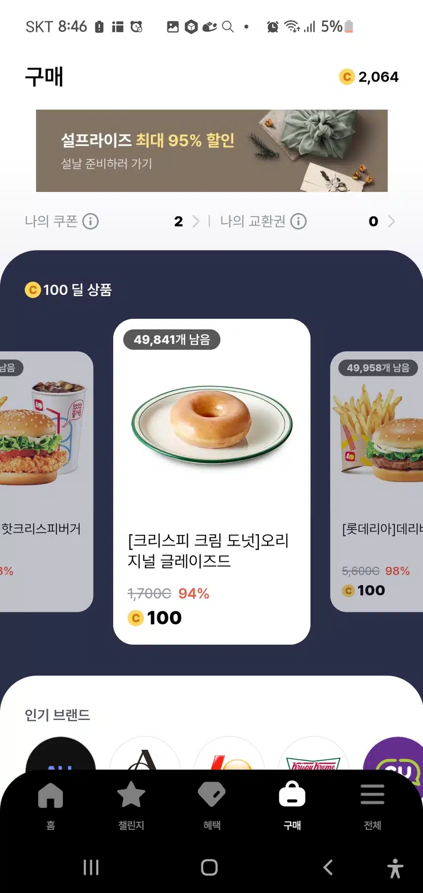 틱톡,발로소득 신규 회원분 winwin해요 우리