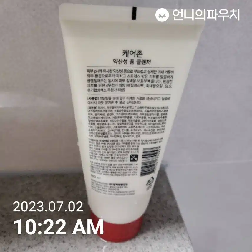 이주의키워드)케이존 약산성 폼