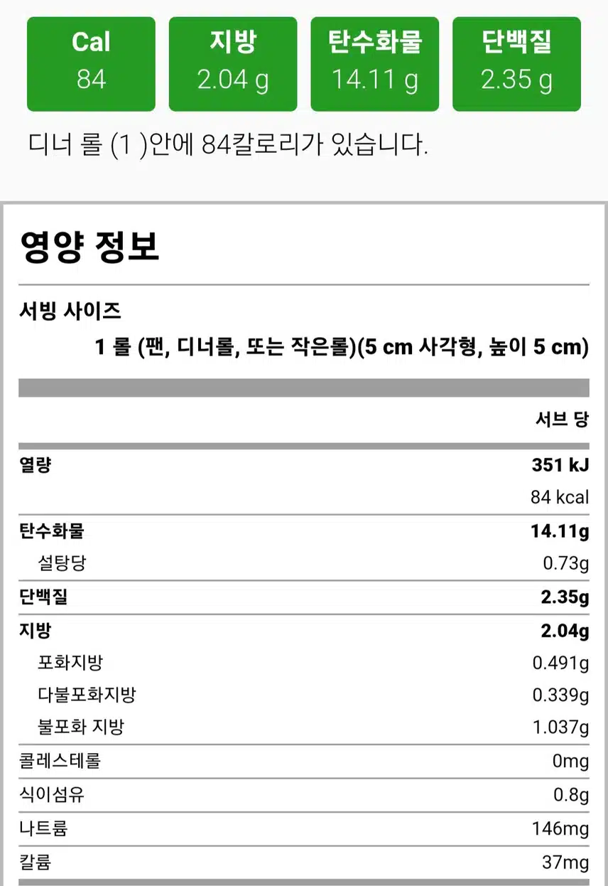 [다이어트 간식] 이마트 디너롤 : 아침을 깨우는 모닝 계란빵