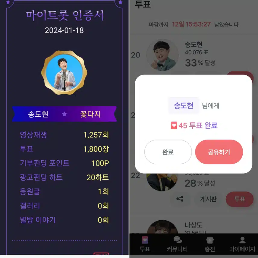 귀여운 꺾기요정 송도현군을 응원합니다~