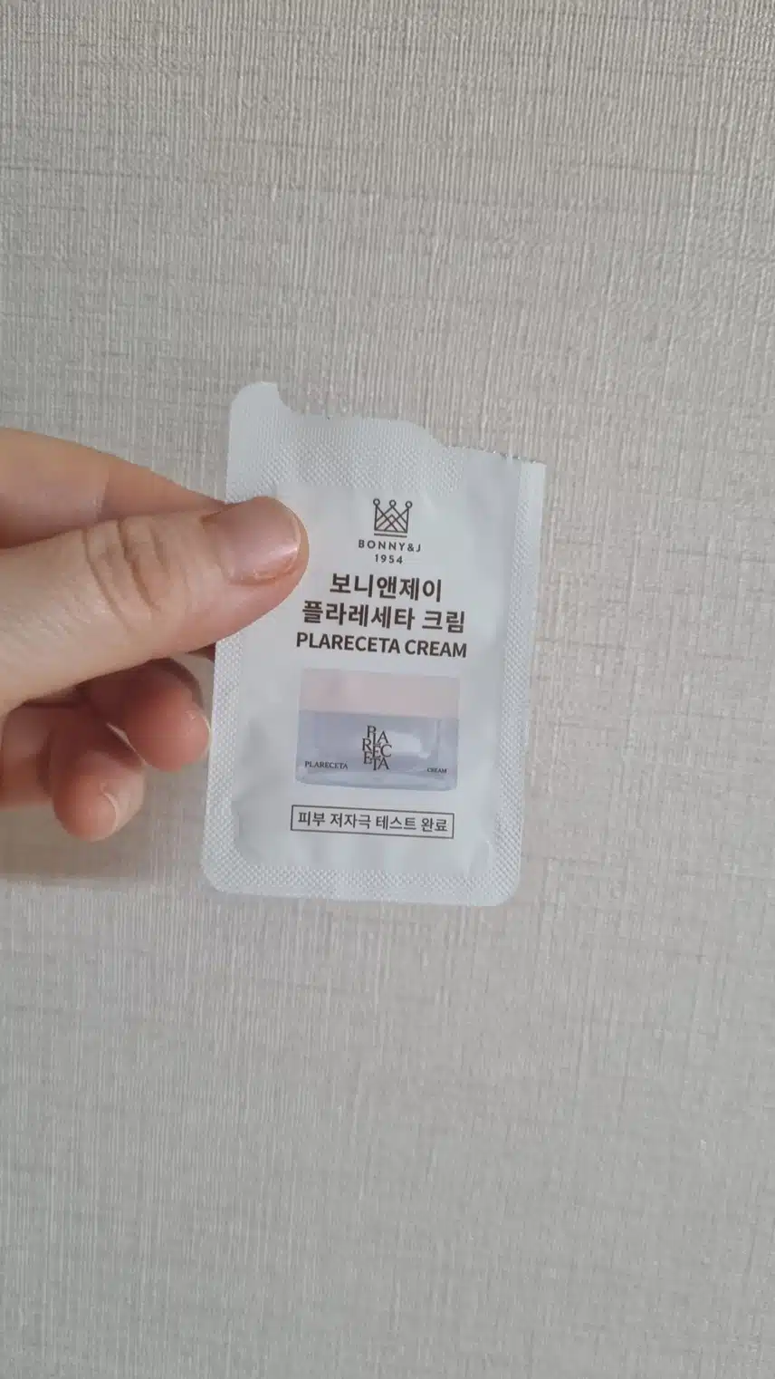 크림 발라주네요.