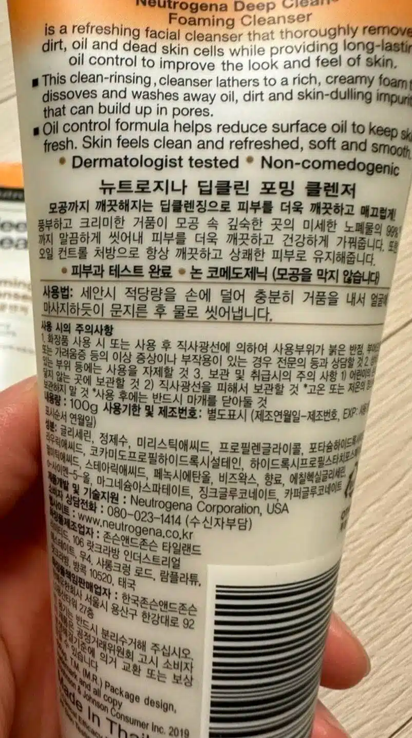 클렌징은 모공속까지 케어해주는 게 최고지요.