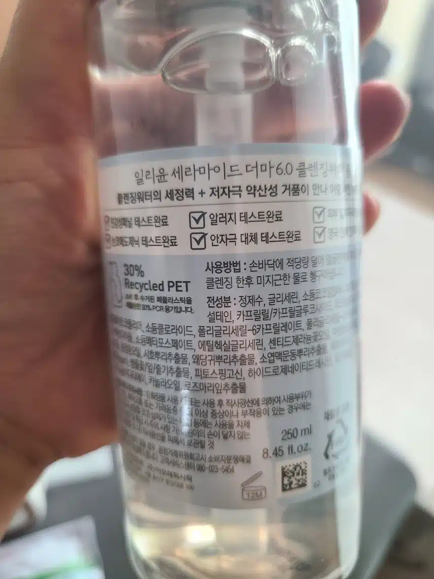 일리윤 클렌징워터폼  최고