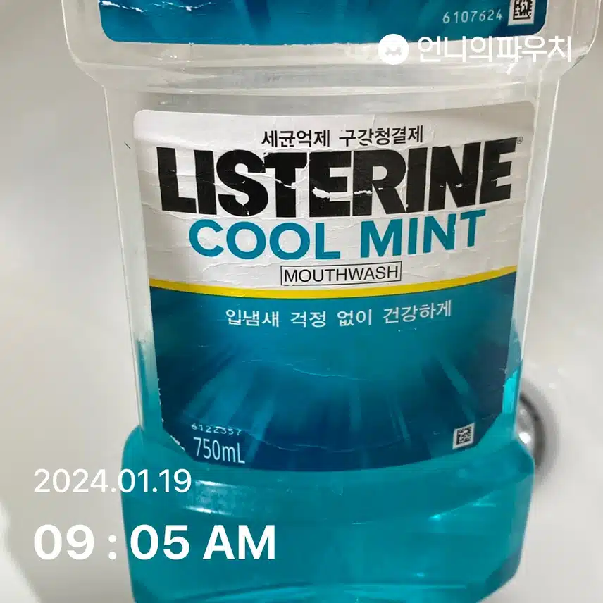 리스테린