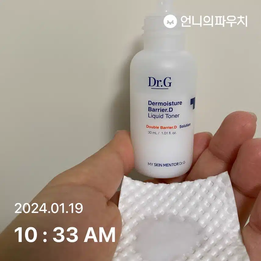 세안 후 닦토