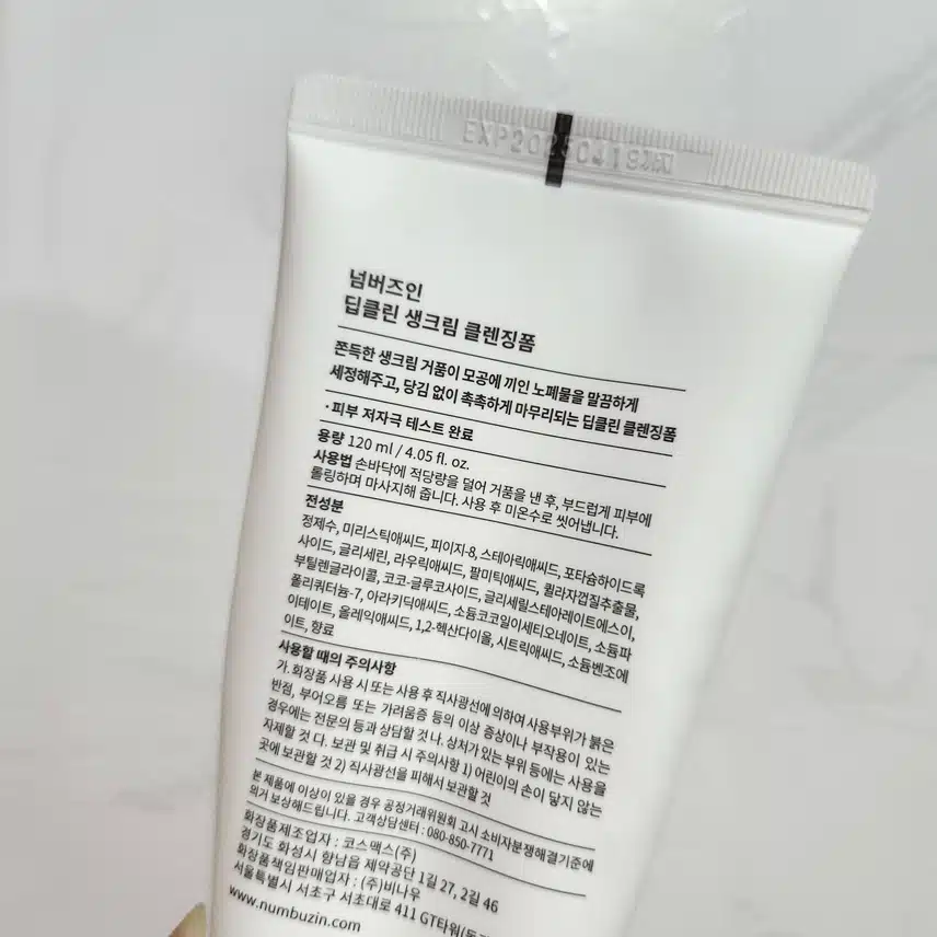 애정하는 클렌징폼💛