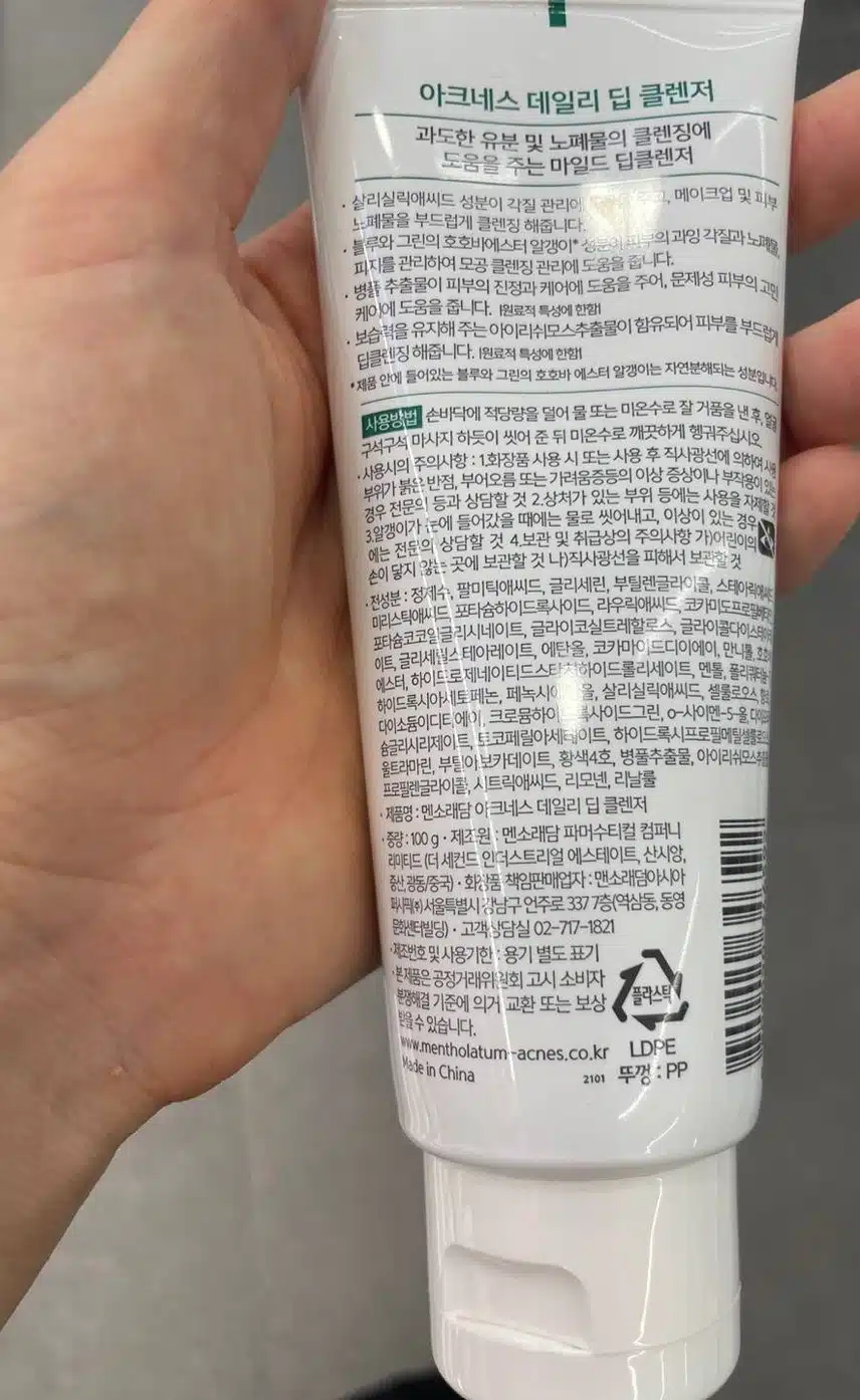 아크네스 데일리 딥클렌저 