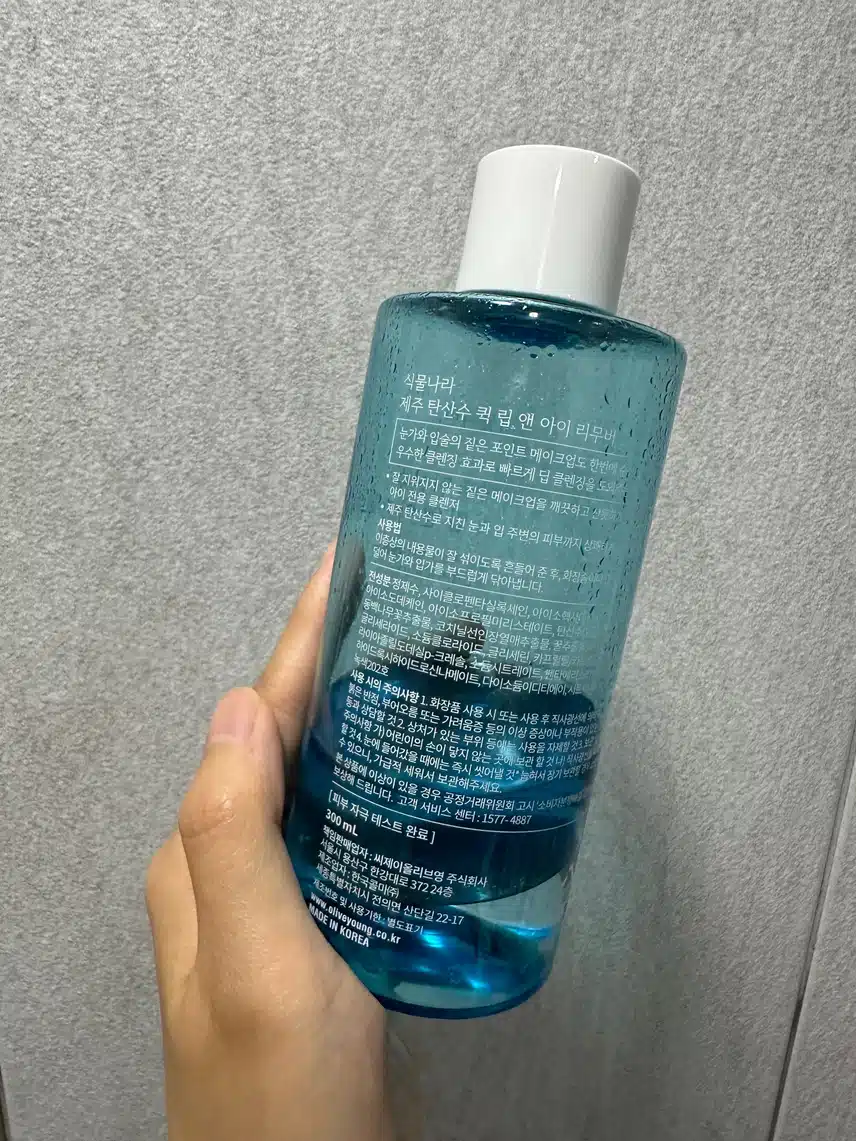 클렌징 제품 추천