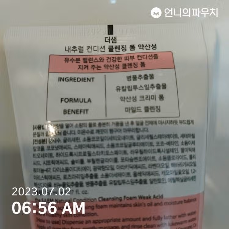 더샘 약산성 클렌징 폼 