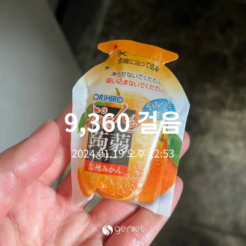 오리히로 곤약젤리&직접 만들수있는 곤약젤리 추천합니다!