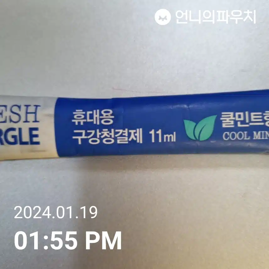 가그린