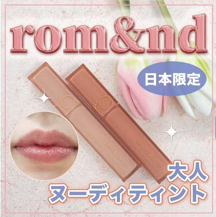 롬앤 일본 한정 제품 존예