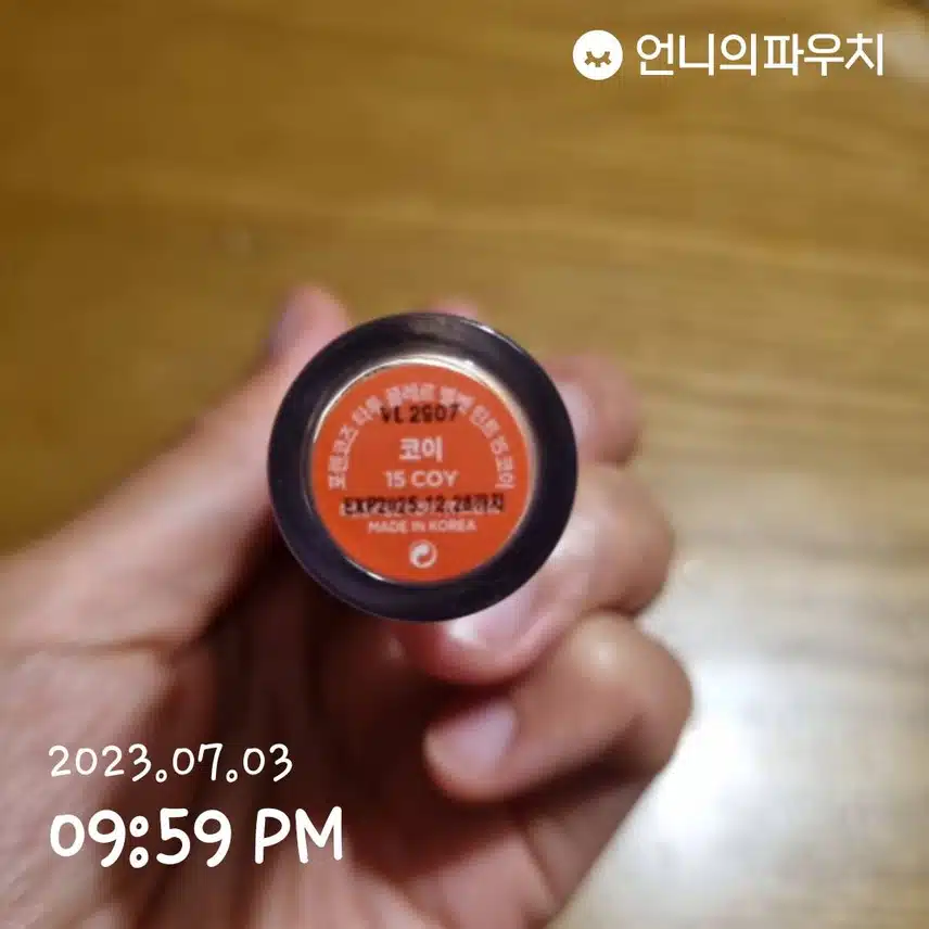 내돈내산 포렌코즈 벨벳틴트~