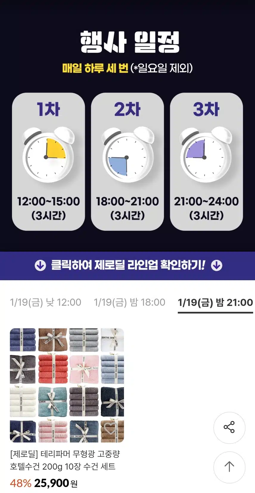 1일 1 캐시딜 -  떡갈비, 만토바 오일 스프레이