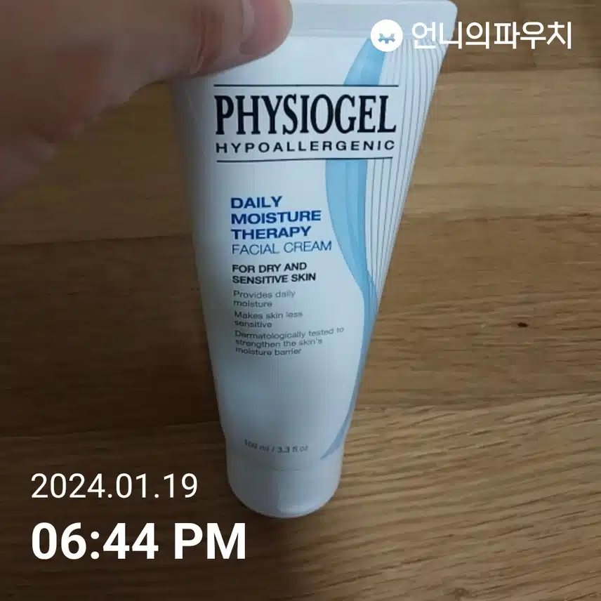 피지오겔