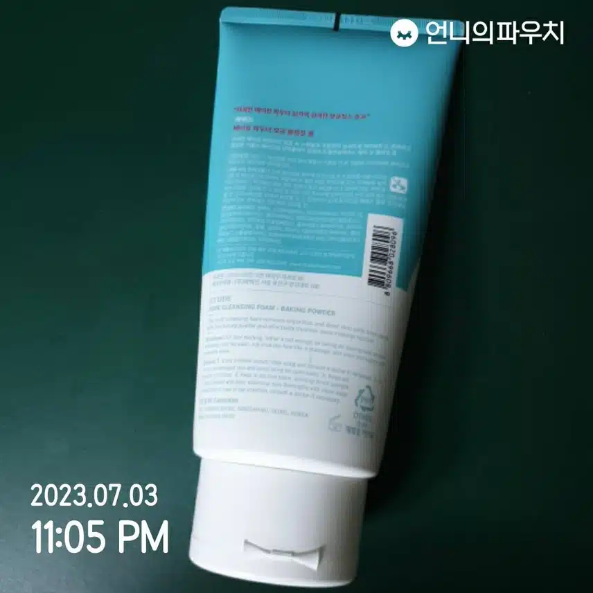 뽀득뽀득 개운하게 씻어주는 클렌징 폼 추천
